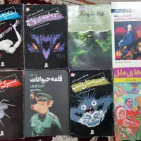 کتاب داستان خارجی ( 8 عدد باهم)