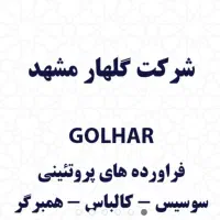 استخدام وزیتور