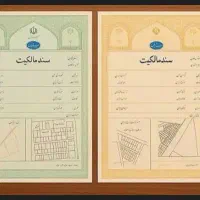 ضمانت سند فیش حقوقی جوازکسب