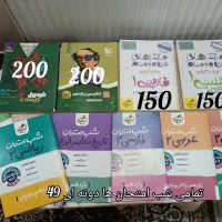 کتاب کمک آموزشی دهم و یازدهم