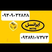 فروش سیمکارت