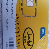 سیم کارت ایرانسل