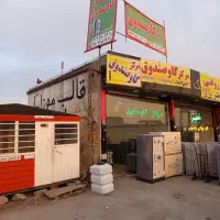خرید.  فروش انواع    گاوصندو ق