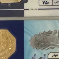 سکه پارسیان