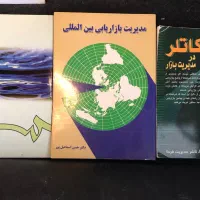 کتاب مدیریت
