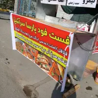 چرخ فست فودی