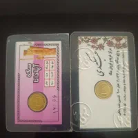 ربع سکه ۸۶