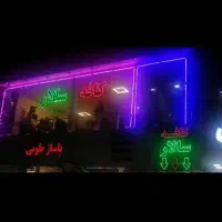 کارگر سفره خانه