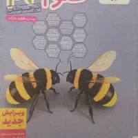 کمک درسی علوم نهم