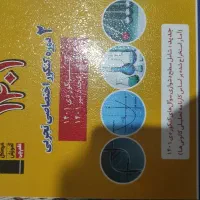 کنکور سراسری