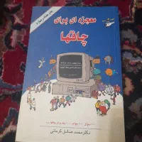 کتاب برای رژیم