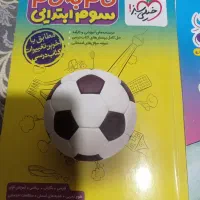 کتاب کمک درسی خیلی سبز سوم ابتدایی