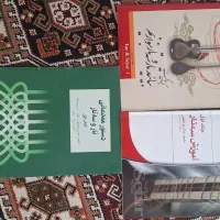 کتاب موسیقی