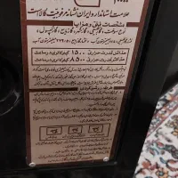 بخاری مهیاگاز