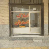رهن مغازه ۳۰ متری عالیشهر فاز ۲
