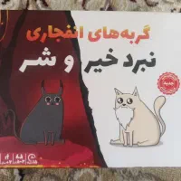 بازی گربه های انفجاری