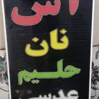 تابلو مغازه