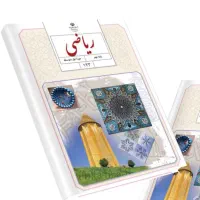 تدریس خصوصی