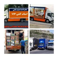 ایران بار حمل اثاثیه توسط نیسان ایسوزو باکارگر