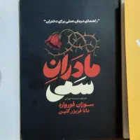 فروش کتاب