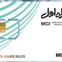 فروش سیم کارت کد ۲تهران