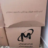 ظروف پلاستیکی