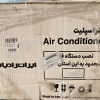 کولر اسپلیت اصلی ۳۰۰۰۰ ایران رادیاتور موتور بزرگ
