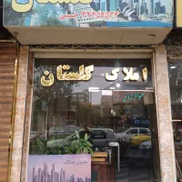 زیر زمین تجاری
