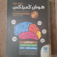 کتاب هوش کمپلکس و ۳۲ استان