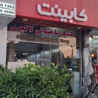 اجاره-مغازه