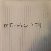 سیم کارت ۹۱۲ کد صفر ، رند