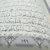 فال وسرکتاب ودعا