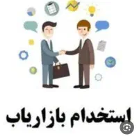 بازیاب (فروشنده) خانم