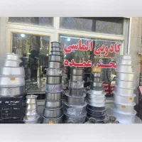 مس ۱۷۵۰۰۰۰|عمده‌فروشی|ارومیه, |دیوار