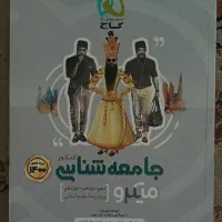 کتاب کمک درسی