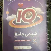 شیمی آی کیو جامع