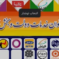 پیشخوان دولت
