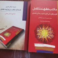 کتاب پیشگامان کهن تصوف