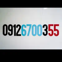 رند کد6 هزاری اول و تکرار آخر