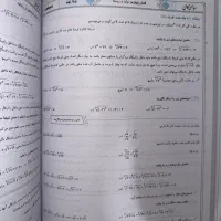 کتاب کمک درسی