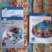 کتاب تست کنکور تجربی
