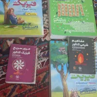 کتاب های کنکوری