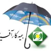 بیمه کارآفرین