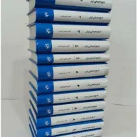 تاریخ اجتماعی ایران مرتضی راوندی
