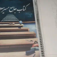 ۲ کتاب جامع آزمون آموزش وپرورش
