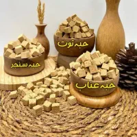 حبه عناب/ حبه سنجد / حبه توت