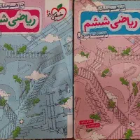 کتاب تیزهوشان