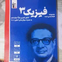 کتاب تست قلم چی تجربی کاملا نو چاپ ۱۴۰۴