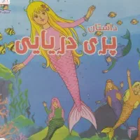 کتاب داستان تحریری نو