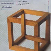کتاب کنکوری وتستی  فروشی زیر قیمت